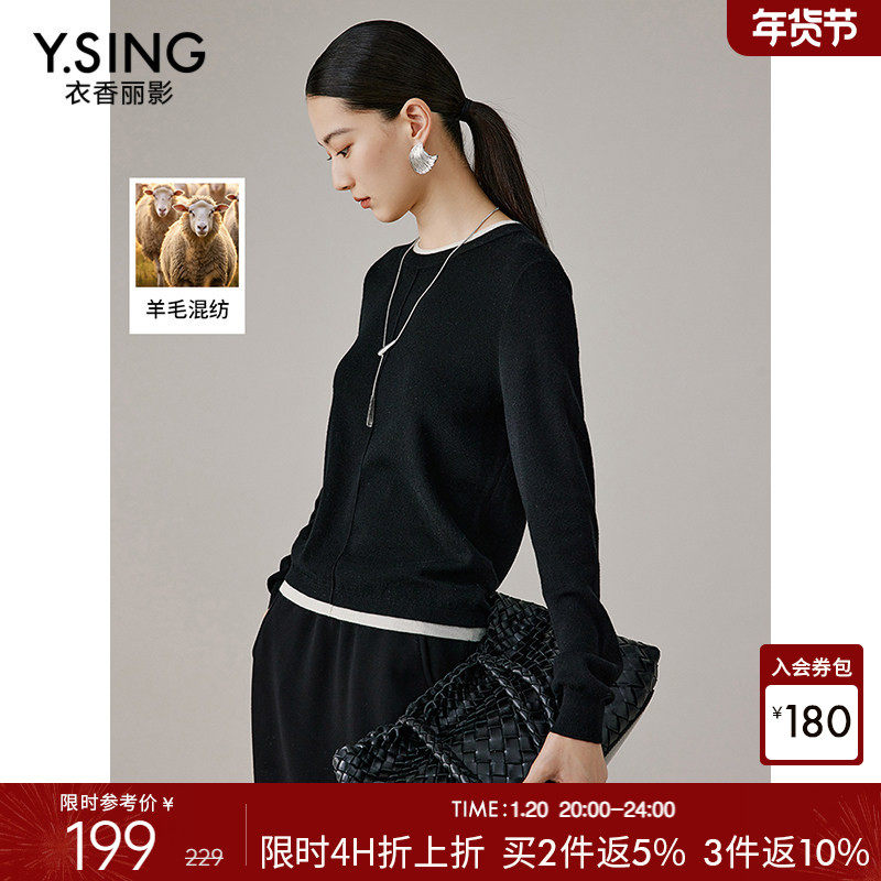 衣香丽影黑色假两件针织衫女2025年秋冬装新款高级感羊毛上衣,女装/女士精品,毛针织衫,淘宝优惠券,粉丝福利购,淘宝优惠卷