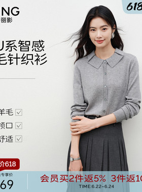 衣香丽影灰色翻领针织开衫女2026春装新款休闲减龄48支30羊毛上衣