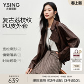 衣香丽影皮衣女2026年春秋新款 外套 荔枝纹机车皮夹克咖色复古短款