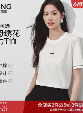 衣香丽影白色字母绣花短袖T恤女2026夏装新款莱赛尔内搭正肩上衣
