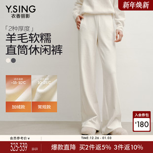 薄绒软糯慵懒风直筒裤 新款 子 女2025年冬装 衣香丽影米色羊毛休闲裤