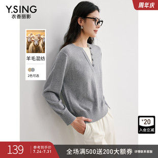 衣香丽影灰色假两件针织衫 宽松慵懒风软糯上衣 女2025年秋装 新款