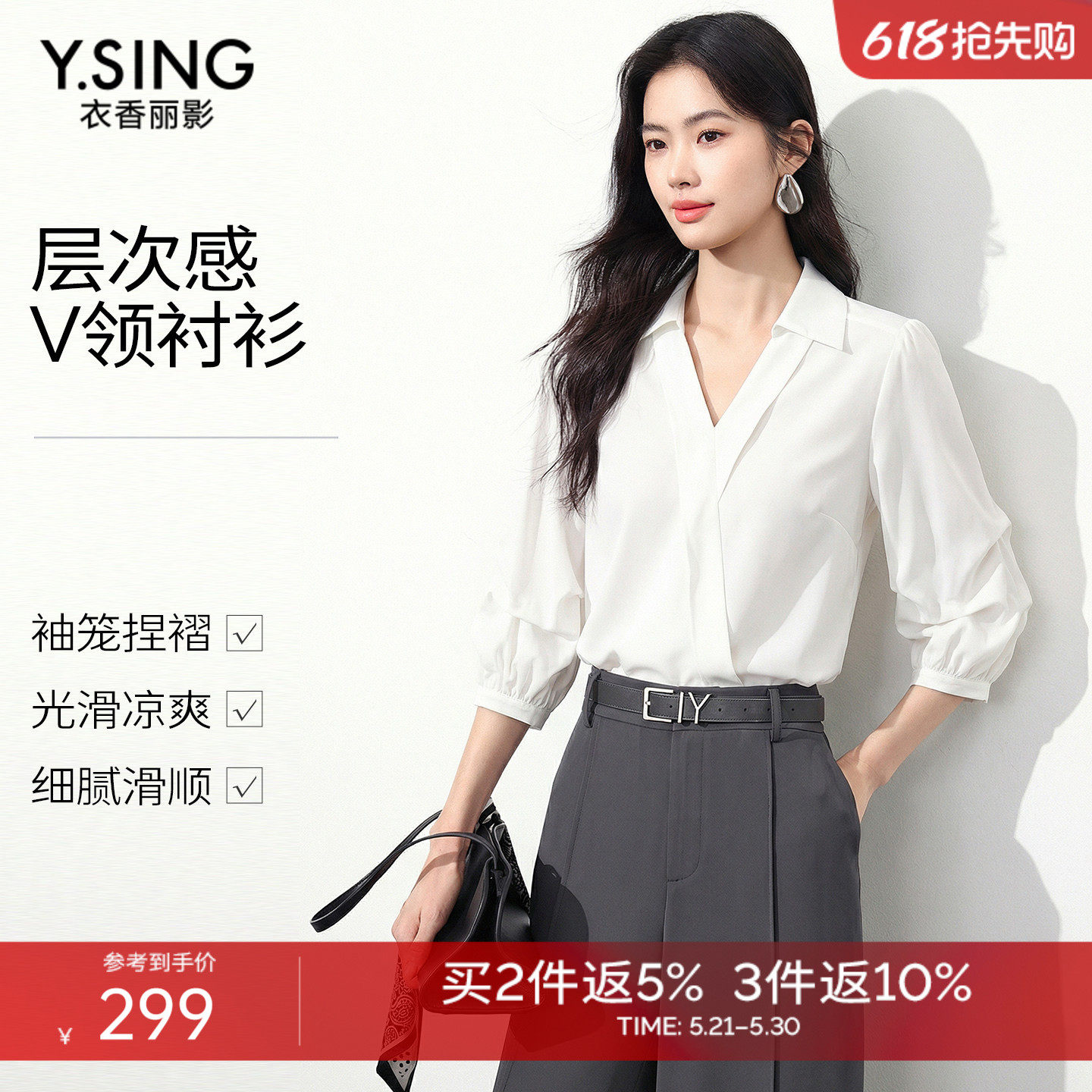 衣香丽影白色复古感V领衬衫女2026年夏装新款轻奢减龄不对称上衣