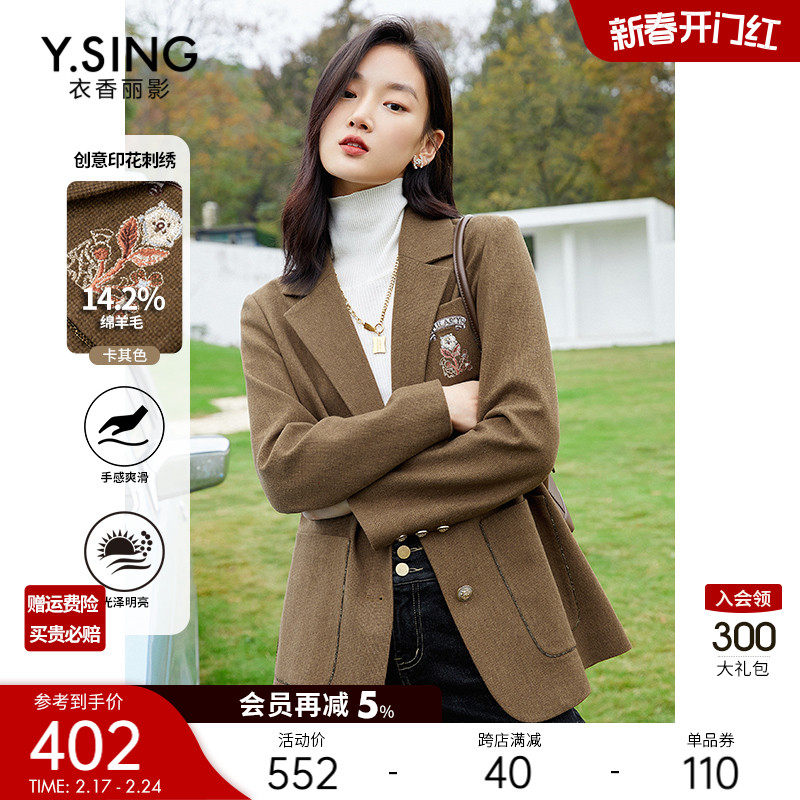 高级设计感西装外套女衣香丽影2023年冬季新款小个子休闲薄西服