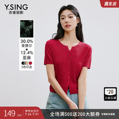 衣香丽影红色V领短袖针织衫女2025夏装新款天丝亚麻短外套薄上衣
