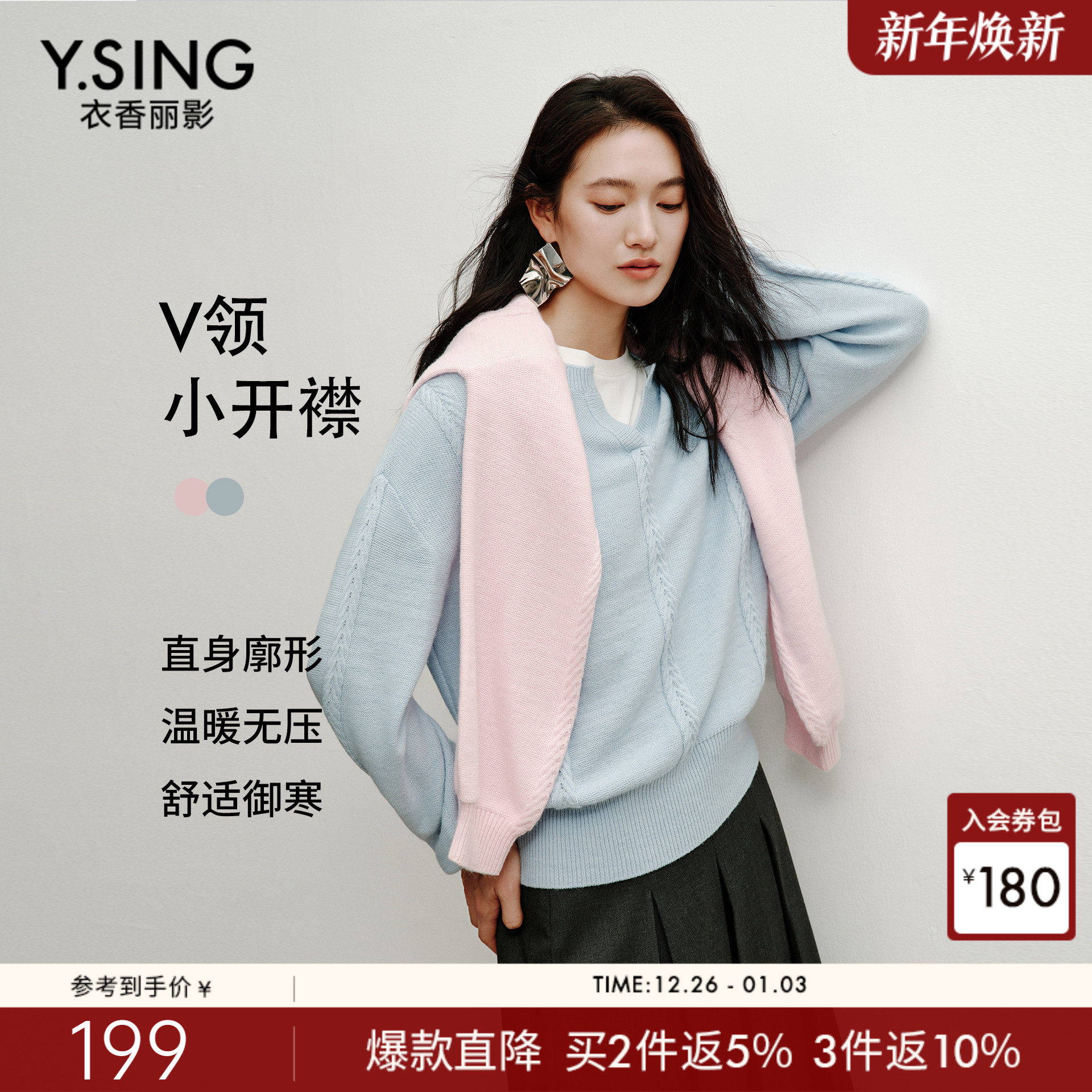 衣香丽影蓝色麻花毛针织衫女2025冬装新款柔软宽松长袖超好看上衣