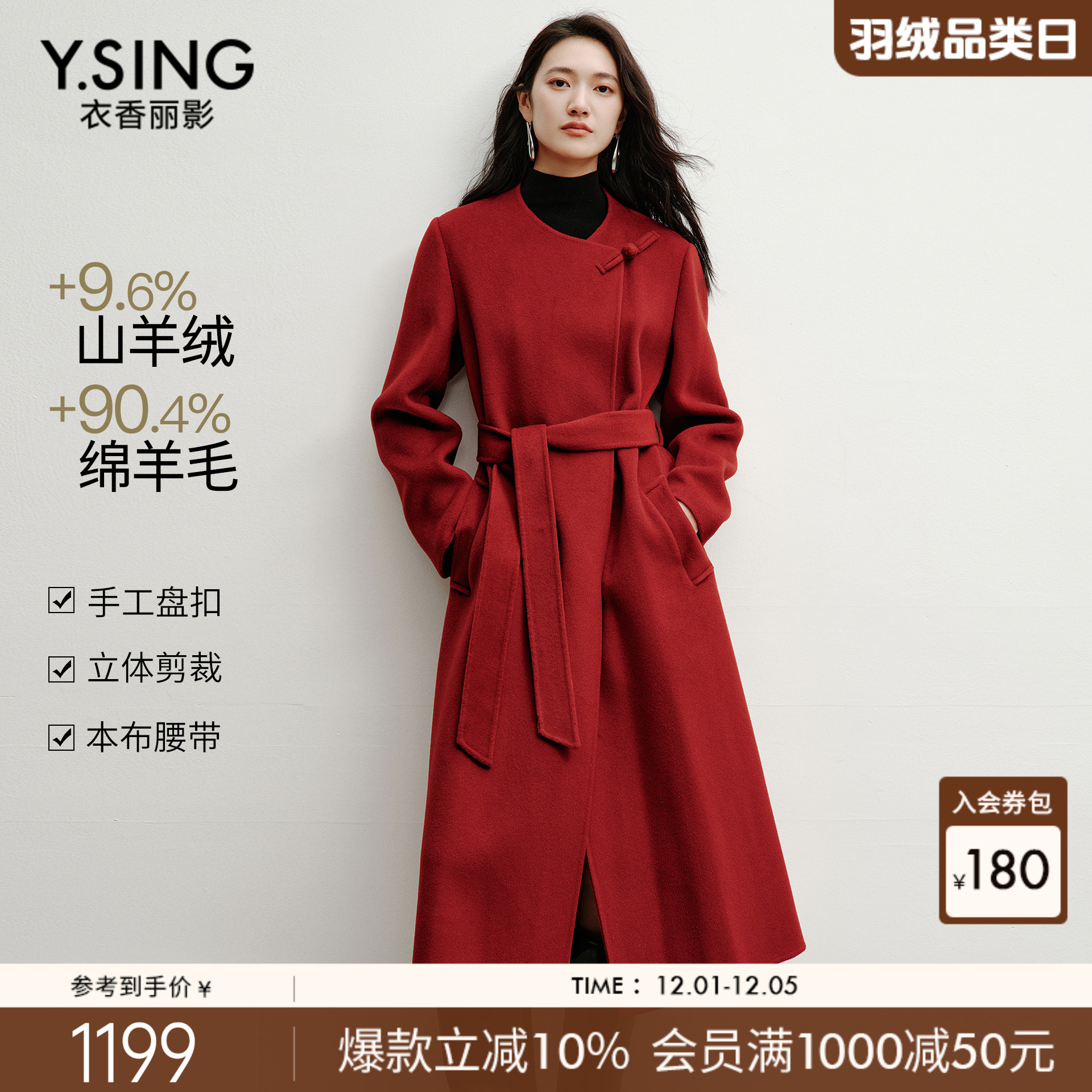 衣香丽影红色羊绒大衣女高级感