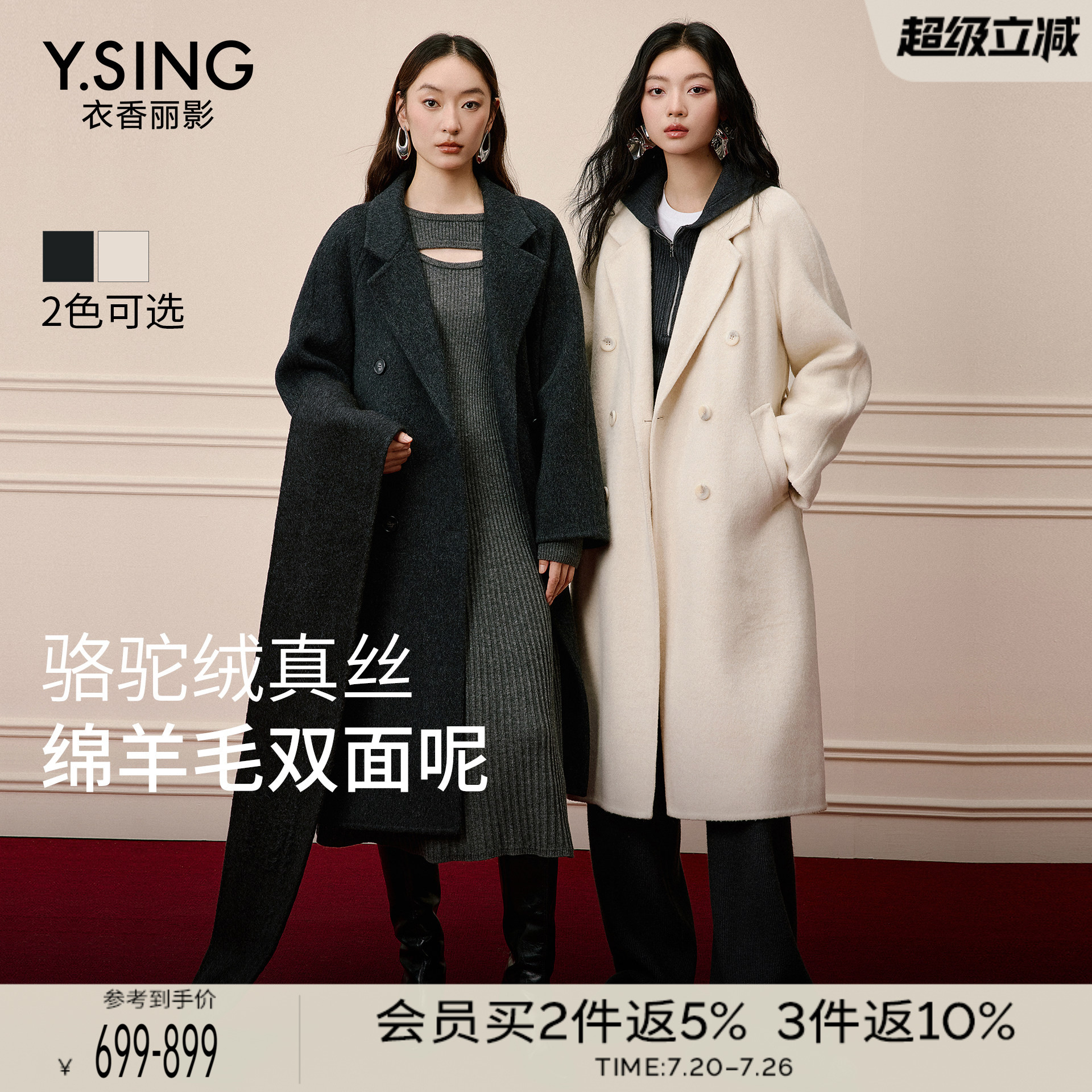 【骆驼绒】真丝羊毛大衣女衣香丽影2025年冬新款长款双面呢子外套