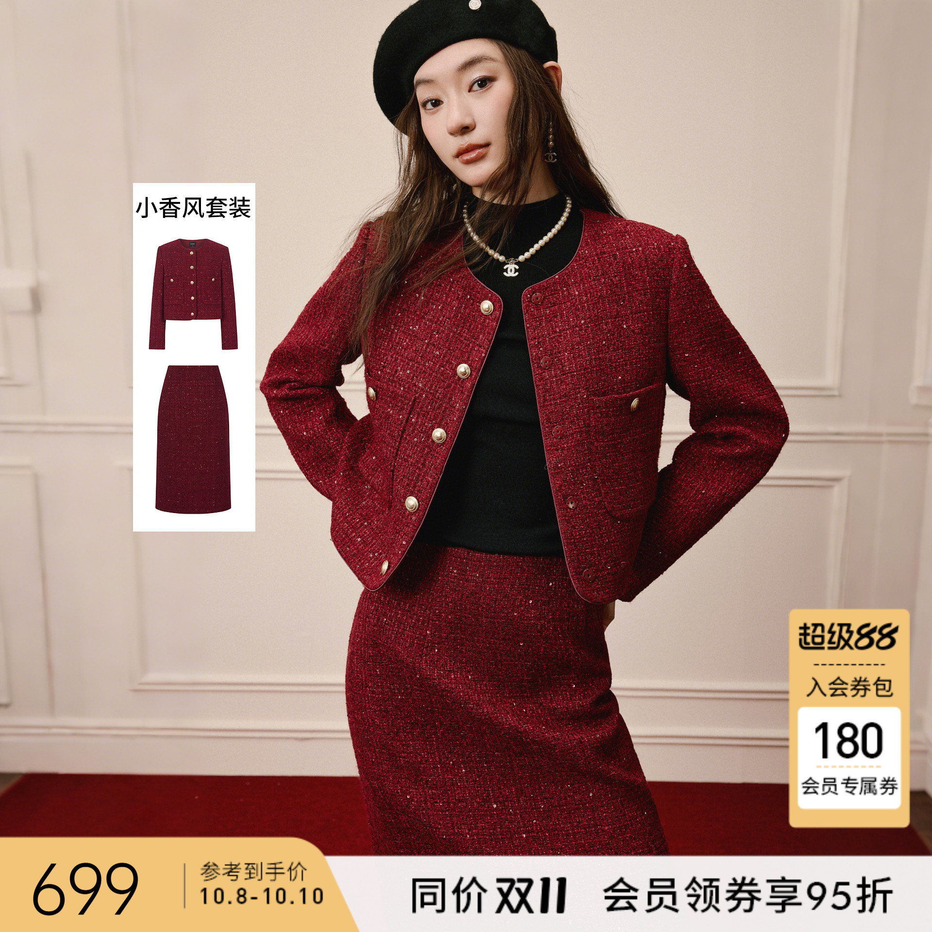 红色小香风短外套半身裙套装女