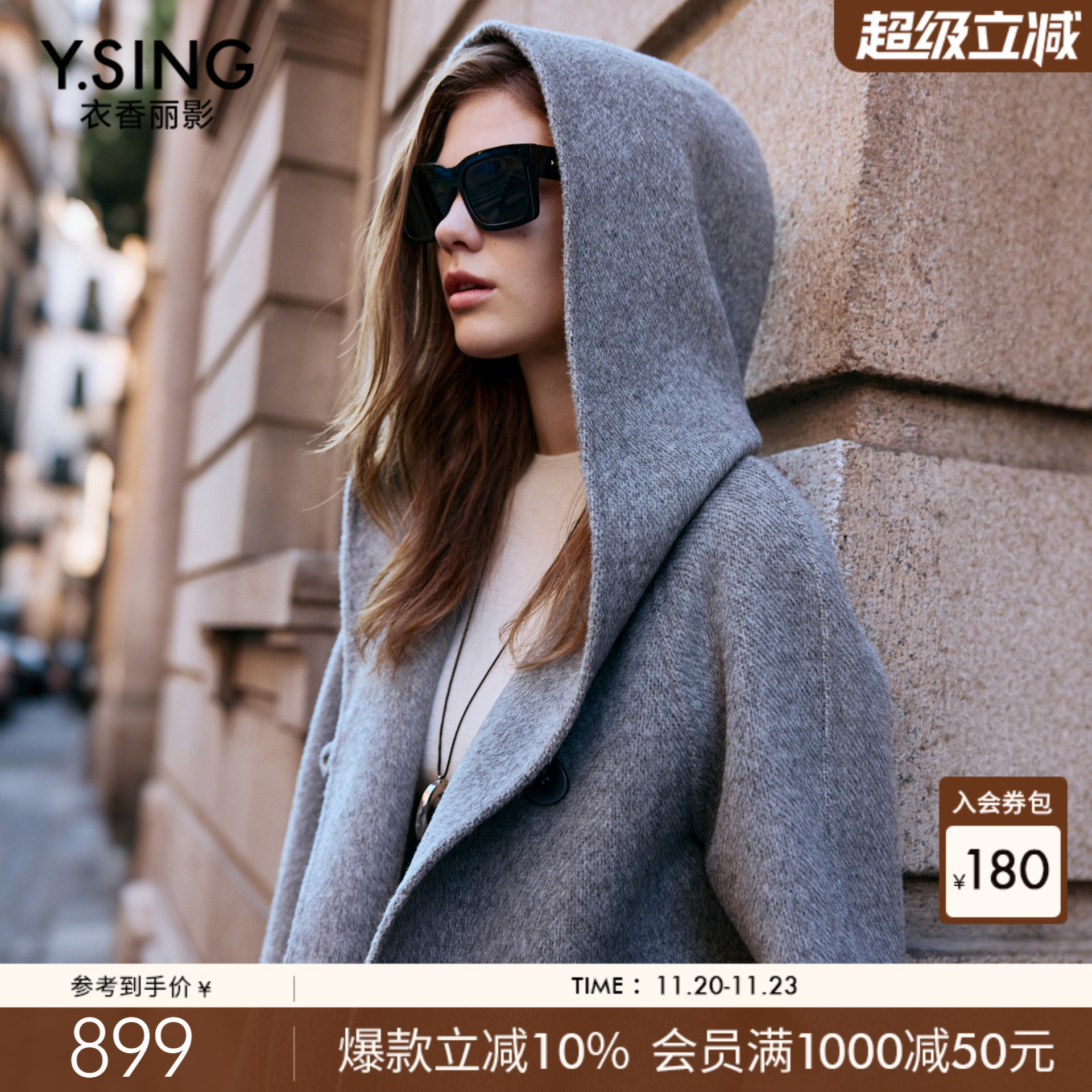 衣香丽影连帽羊驼毛大衣中长款