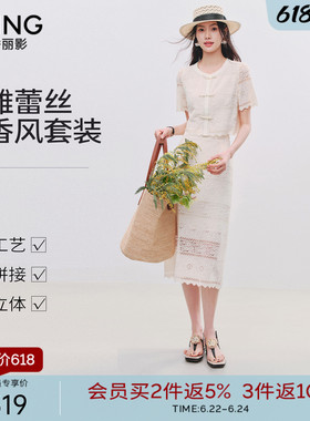 衣香丽影2026夏装新款白色小香风蕾丝上衣半身裙套装女穿搭一整套