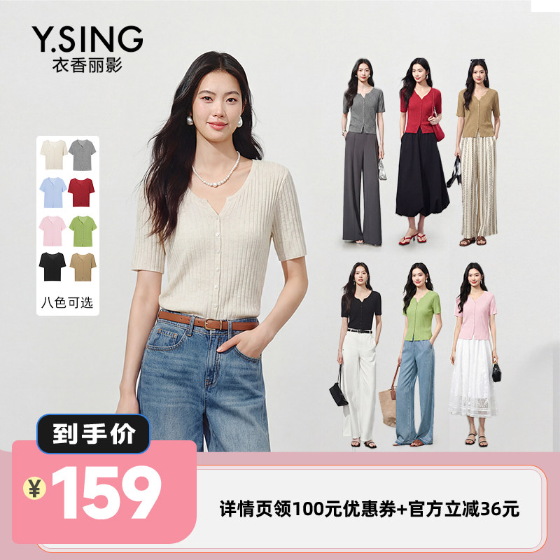 衣香丽影多色坑条含亚麻短袖针织衫夏季薄款259元