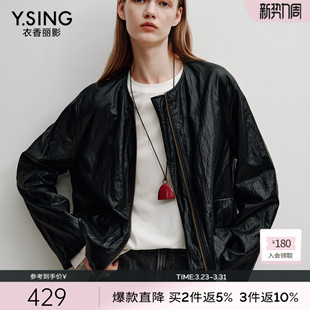 衣香丽影微皱纹理纸感皮衣短外套女2026年春装 小圆领红棕夹克 新款