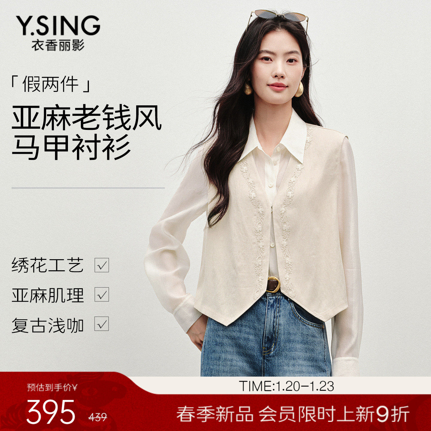【1.20新品会员9折】衣香丽影绣花假两件马甲衬衫女咖色复古上衣,女装/女士精品,衬衫,淘宝优惠券,粉丝福利购,淘宝优惠卷