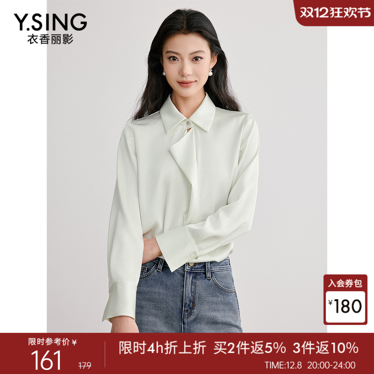 衣香丽影荡领缎面衬衫女