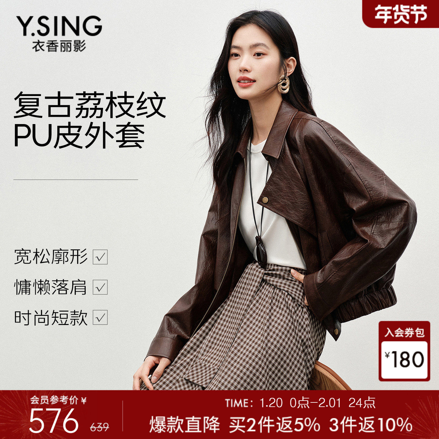 衣香丽影皮衣女2026年春秋新款荔枝纹机车皮夹克咖色复古短款外套,女装/女士精品,皮衣,淘宝优惠券,粉丝福利购,淘宝优惠卷