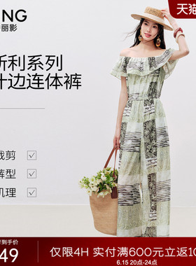 衣香丽影绿色碎花收腰阔腿连体裤女2026夏装新款一字领露肩连体衣