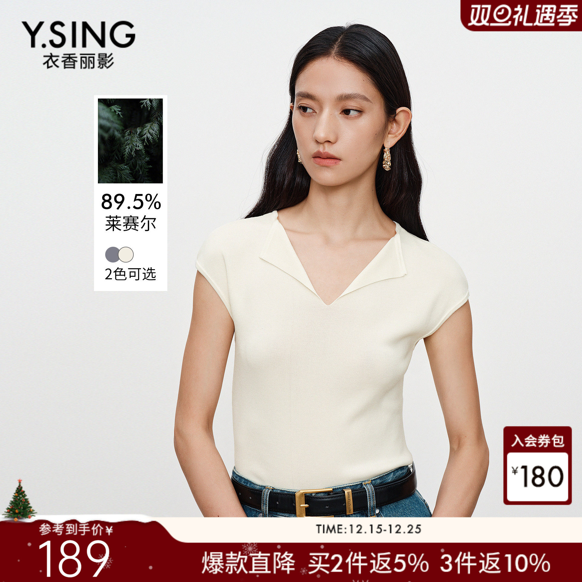 衣香丽影白色小翻领针织衫女