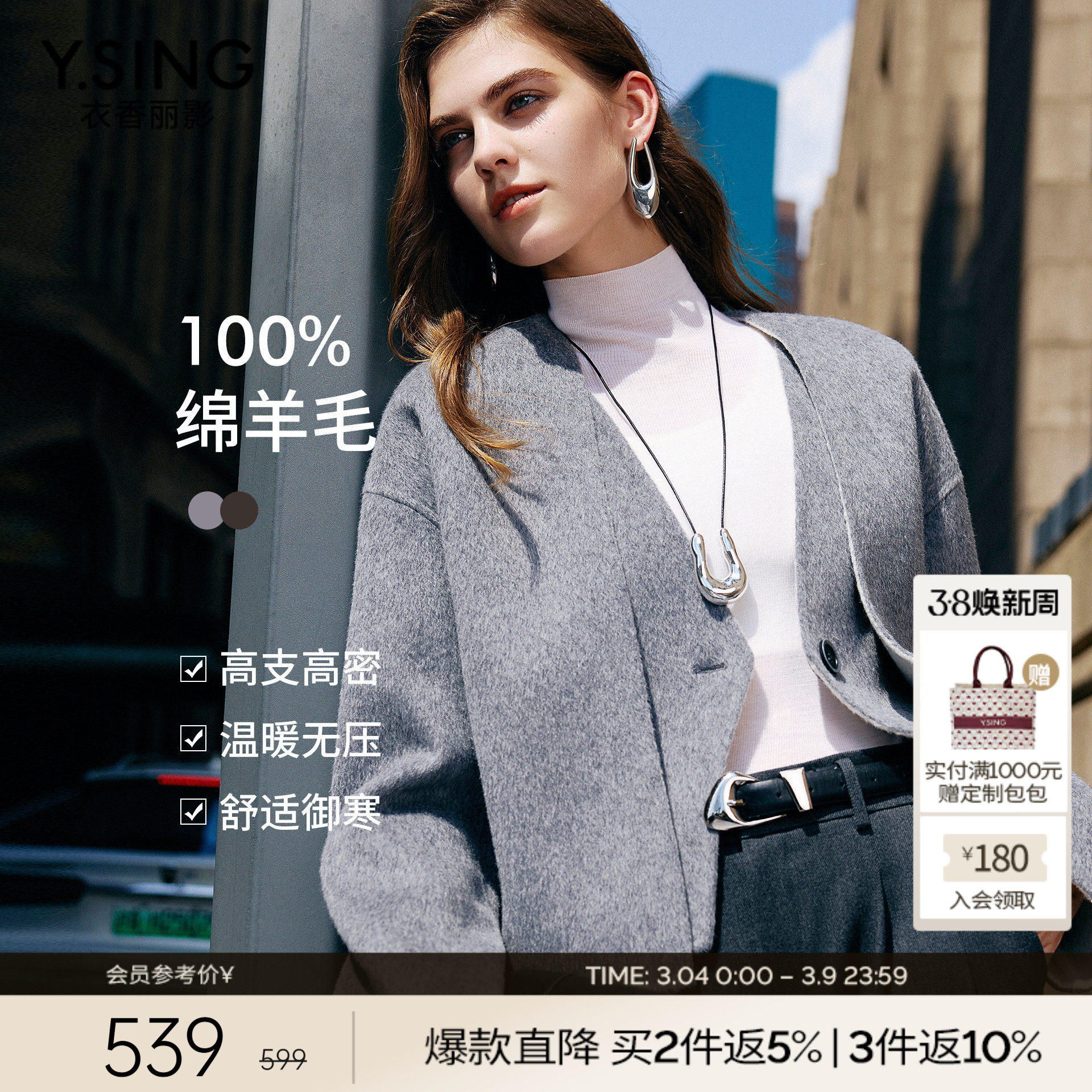 衣香丽影100%羊毛双面双色大衣女短款2025年冬装新款假两件呢外套