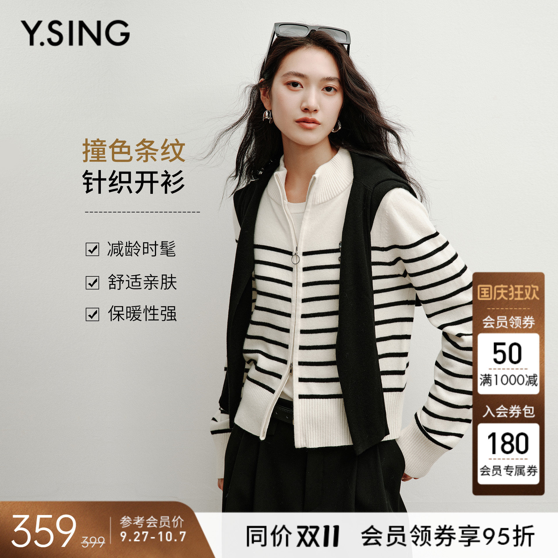 衣香丽影黑白条纹针织开衫女
