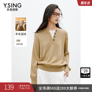 衣香丽影卡其色假两件针织衫 宽松慵懒风软糯上衣 女2025年秋装 新款