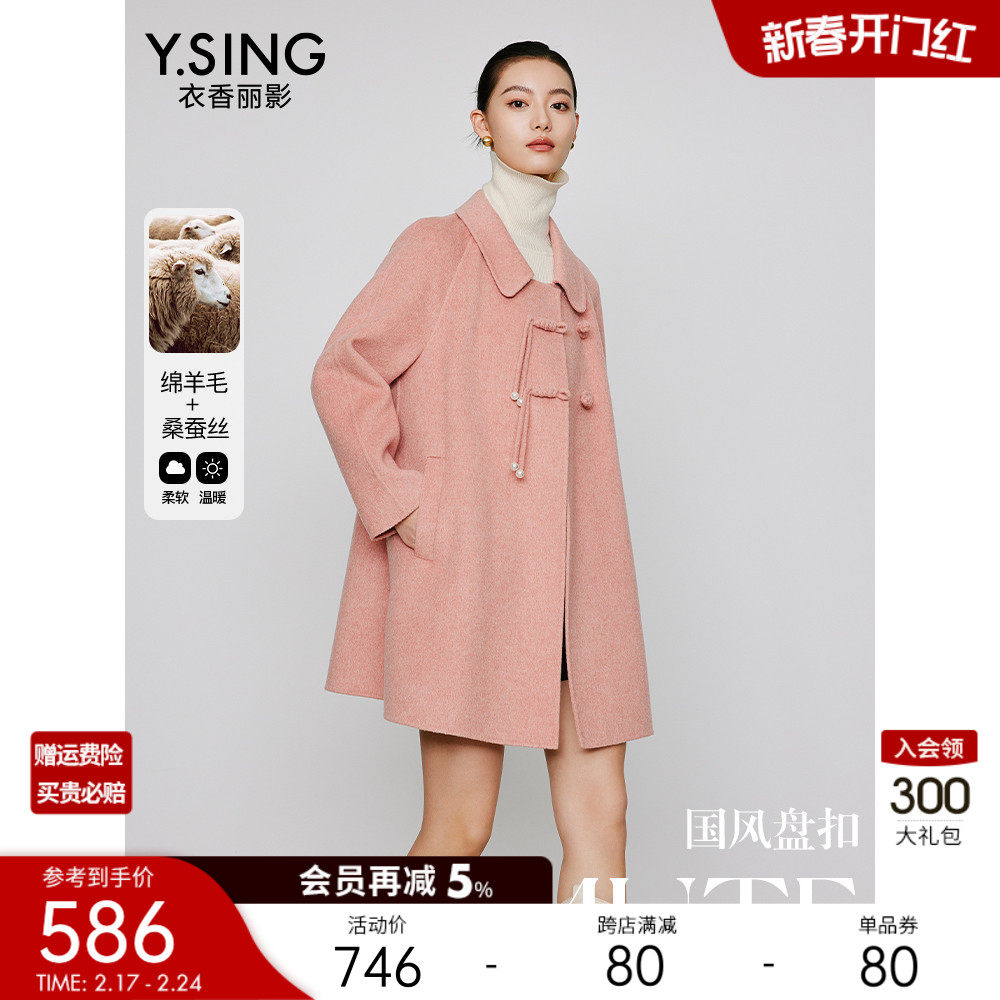 新中式羊毛双面呢大衣女衣香丽影2023冬季新款娃娃领国风毛呢外套