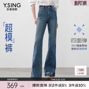 女四面弹长裤 高腰小脚裤 2026早春新款 修身 子 微喇裤 衣香丽影牛仔裤