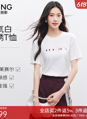衣香丽影白色字母刺绣短袖T恤女2026夏装新款宽松减龄莱赛尔上衣