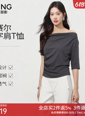 衣香丽影灰色一字肩短袖T恤女2026年夏装新款莱赛尔上衣150511215