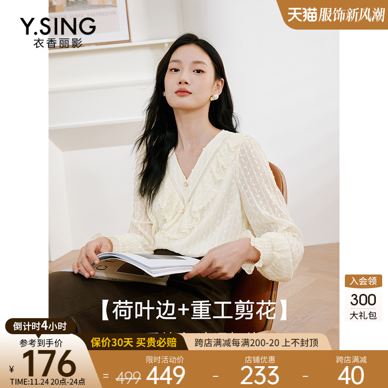 白色荷叶边雪纺衫女衣香丽影2023年冬季新款遮肚子泡泡袖法式上衣