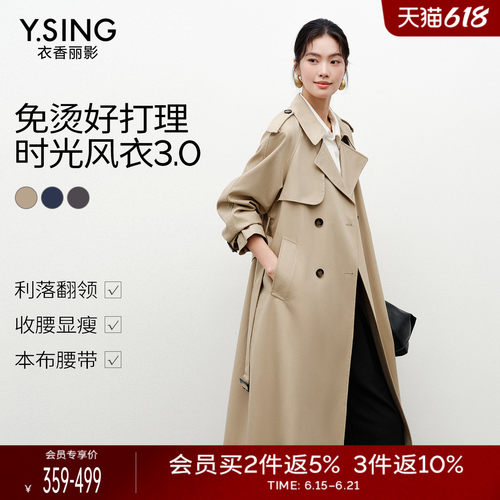 衣香丽影免烫抗皱风衣女中长款