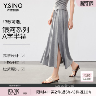 设计感收腰开衩中长裙子 新款 衣香丽影灰色修身 半身裙女2026年夏装