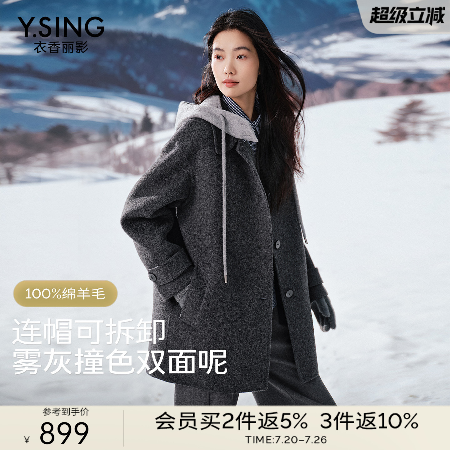衣香丽影100%全羊毛连帽大衣女2025年冬装新款小个子双面呢子外套