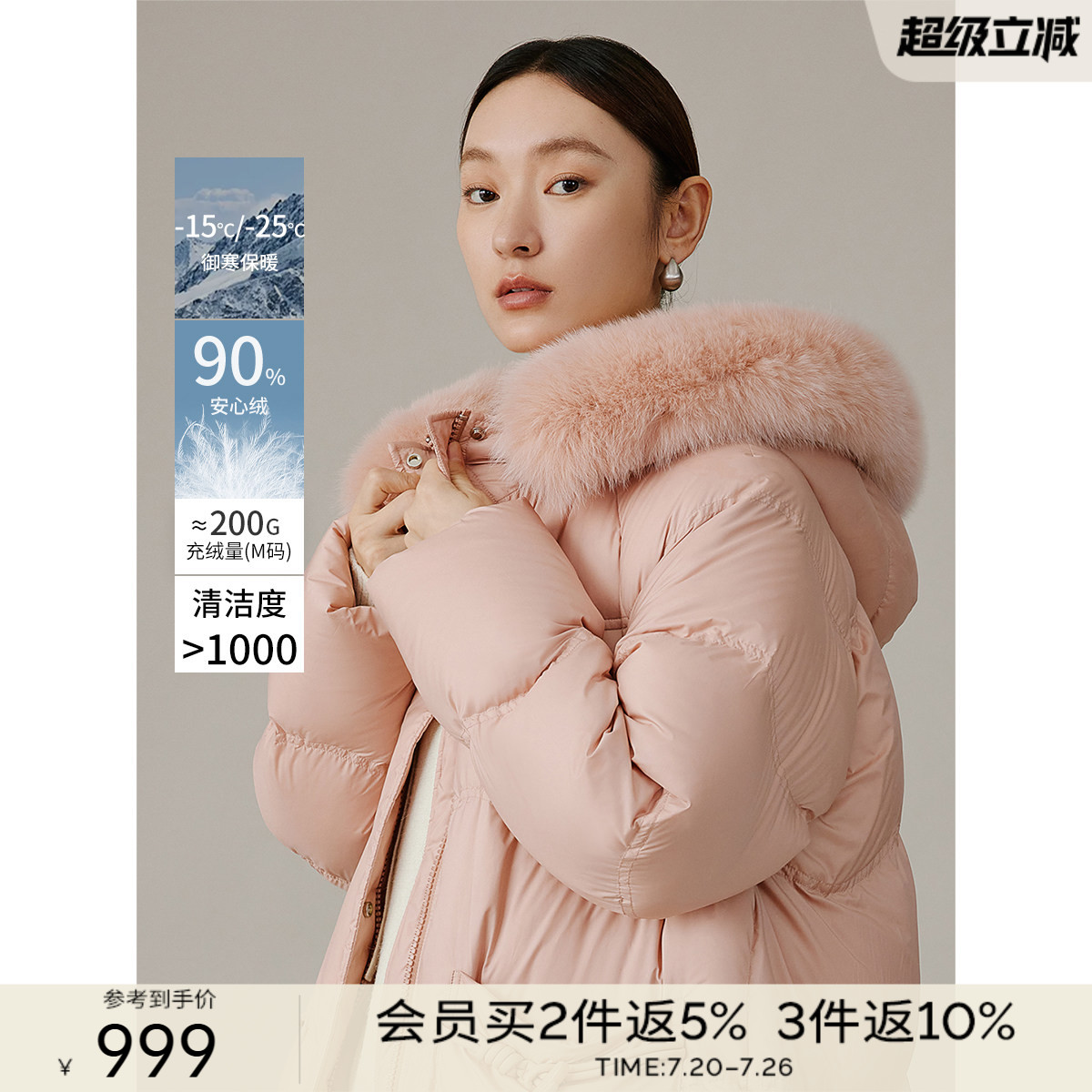 衣香丽影粉色大毛领羽绒服女2025冬季新款宽松高级感韩系连帽外套