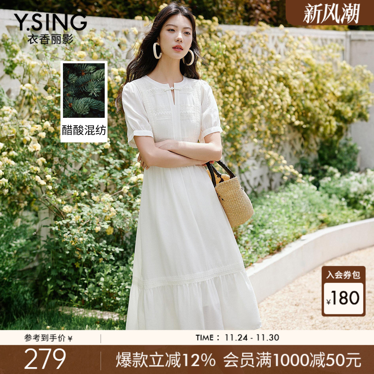 衣香丽影新中式醋酸连衣裙女