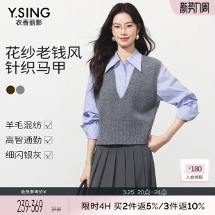 衣香丽影针织马甲女叠穿2026春新款 上衣毛衣背心 马夹老钱风羊毛衫