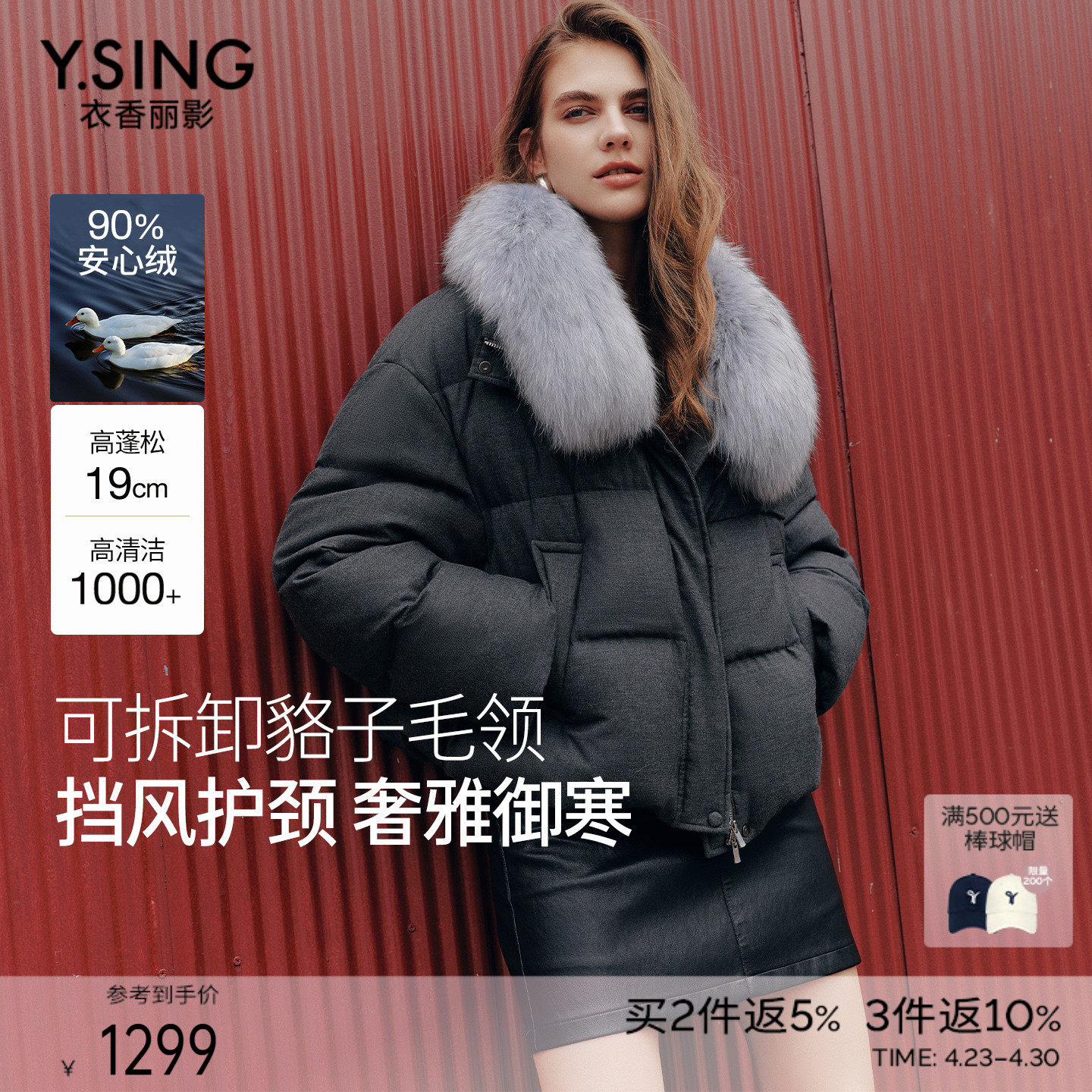 衣香丽影灰色大毛领羽绒服女短款2025年冬装新款防钻绒小个子外套