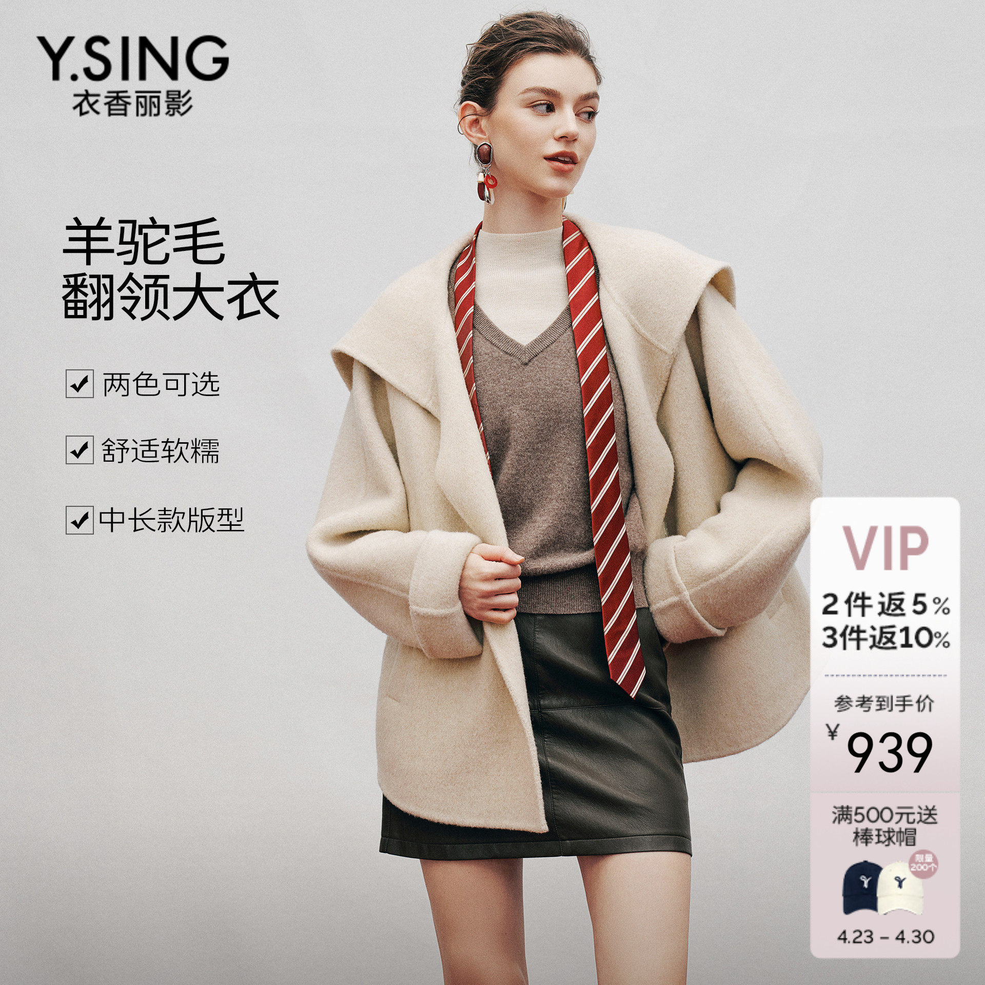 衣香丽影海军领羊驼毛大衣女中长款2025冬装新款氛围感双面呢外套