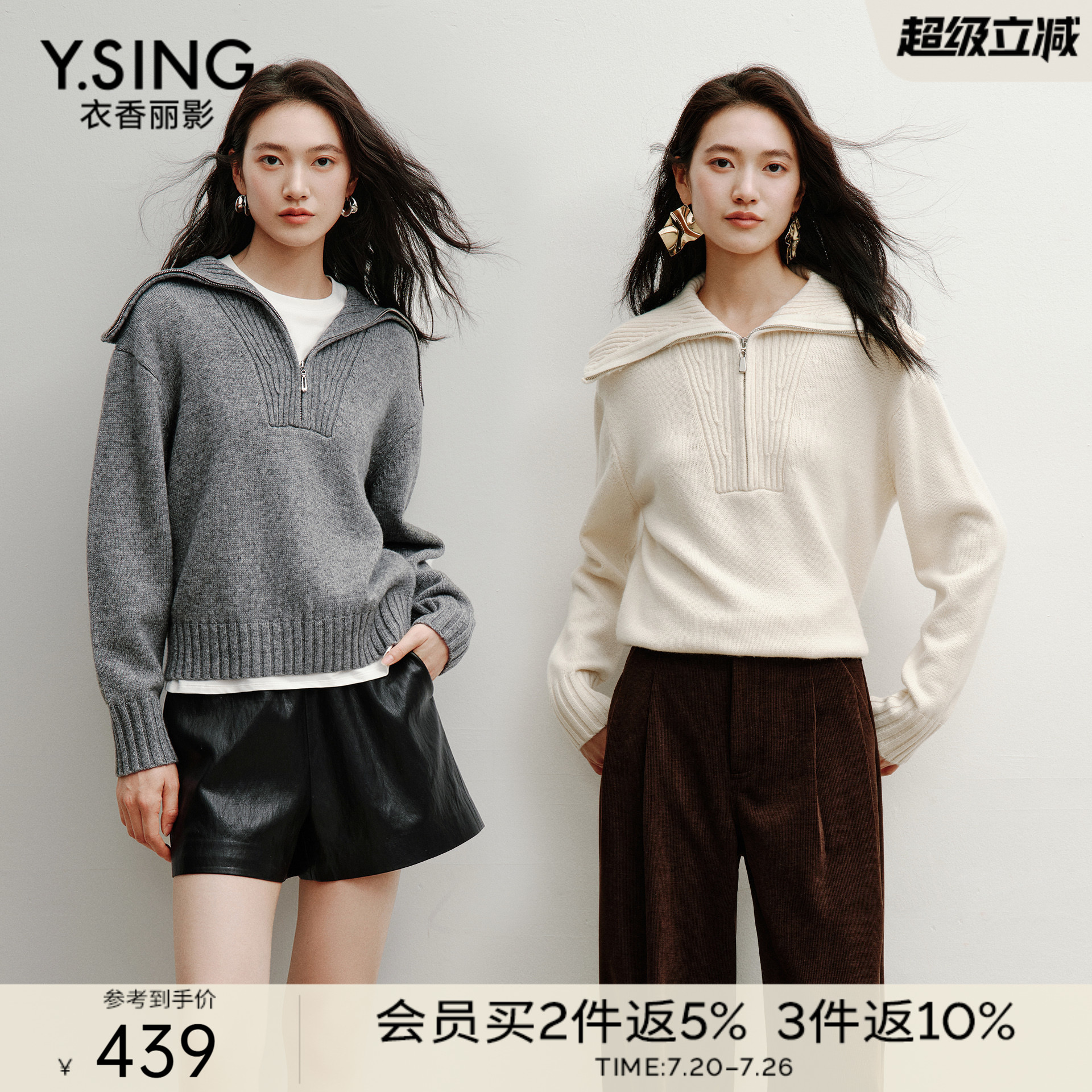 衣香丽影半拉链大翻领针织衫女2025年冬装新款慵懒风穿搭羊毛毛衣