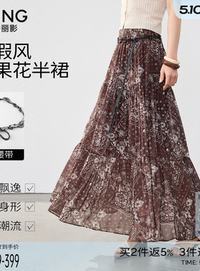 衣香丽影复古咖色碎花半身裙女2026年新款夏网纱伞裙度假中长裙子