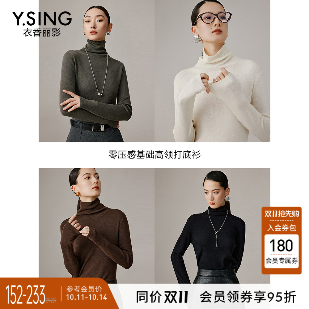 羊绒混纺高领针织衫女高级感