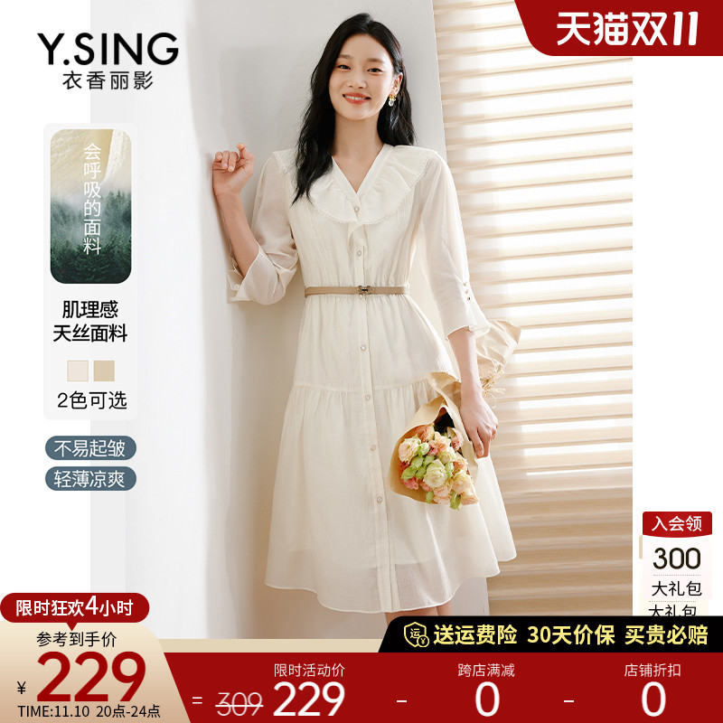 醋酸七分袖连衣裙女衣香丽影2023秋季新款别致独特荷叶边莱赛尔裙