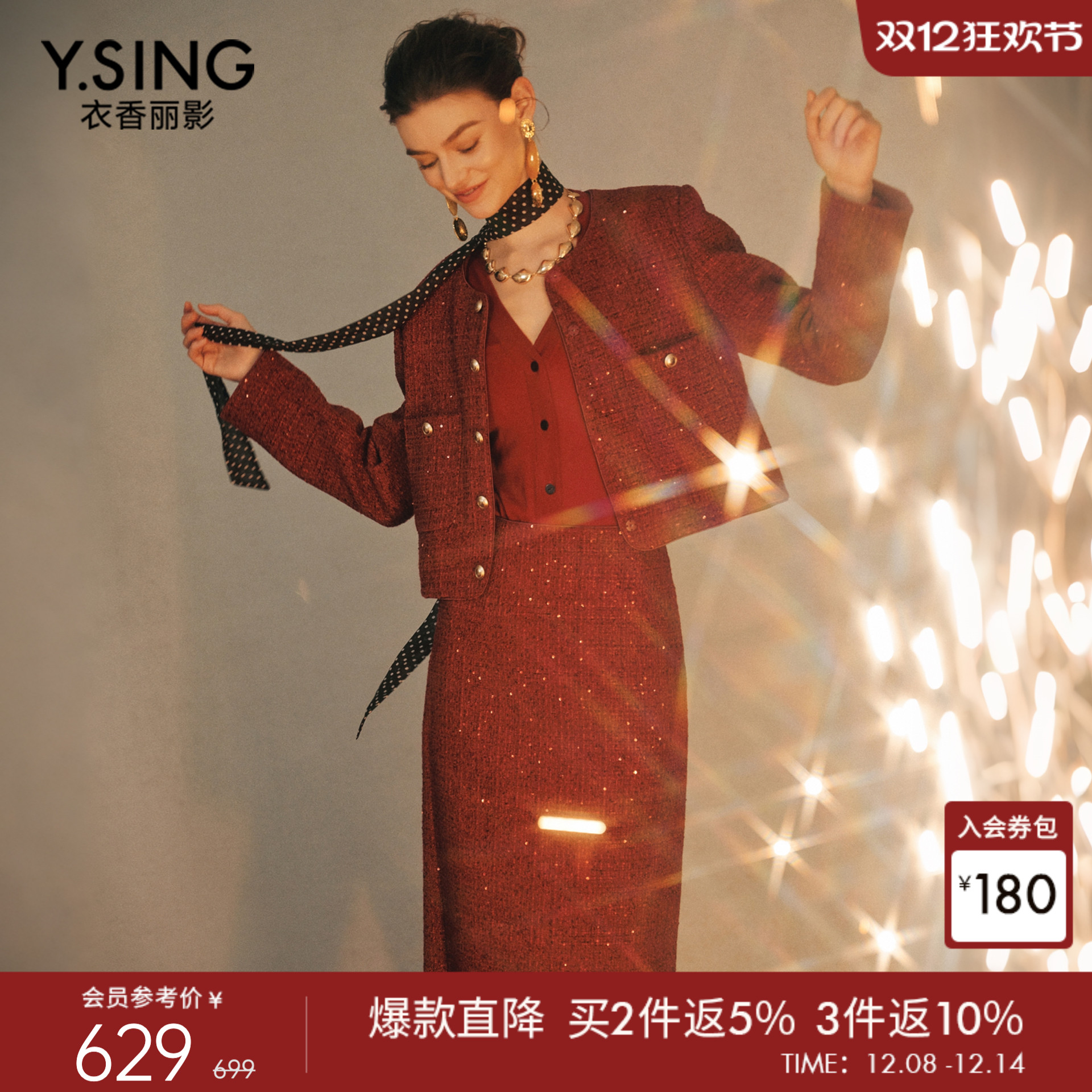 红色小香风短外套半身裙套装女