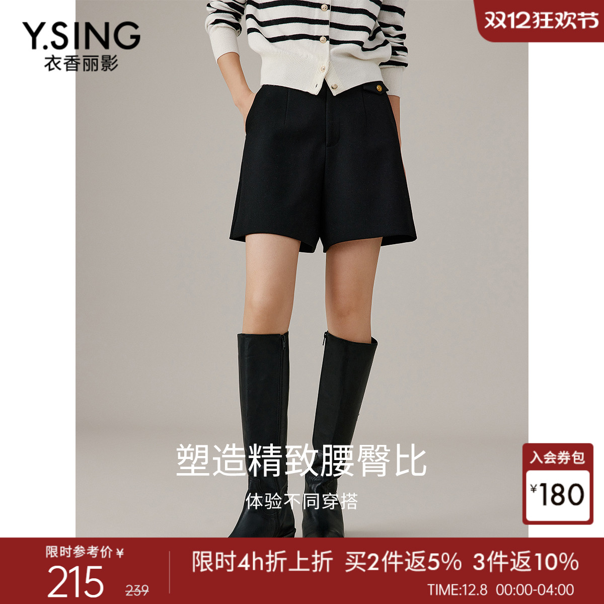 衣香丽影黑色休闲短裤女