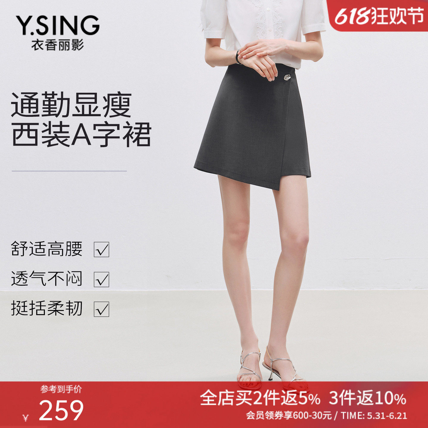 衣香丽影灰色不规则半身裙女2026年夏装新款高腰显瘦围裹式短裙子