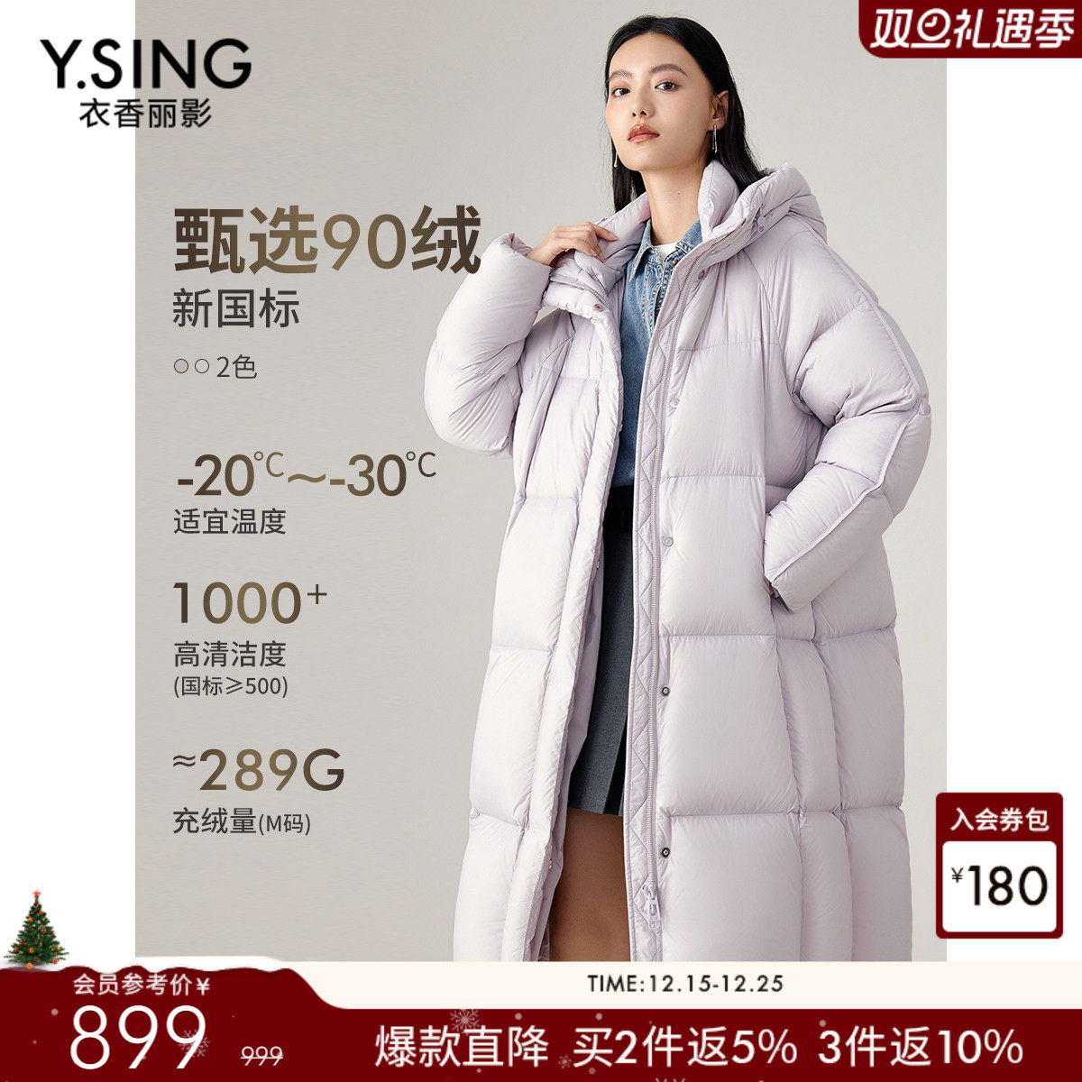 0压感高充绒量连帽羽绒服