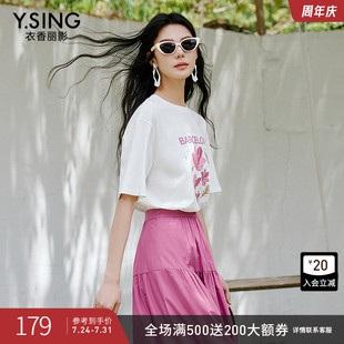 衣香丽影莱赛尔云感柔棉短袖 字母印花宽松上衣 T恤女2025夏装 新款