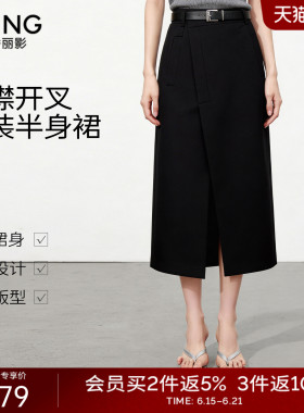 衣香丽影设计感开叉黑色半身裙女2026年春装新款高腰显瘦中长裙子