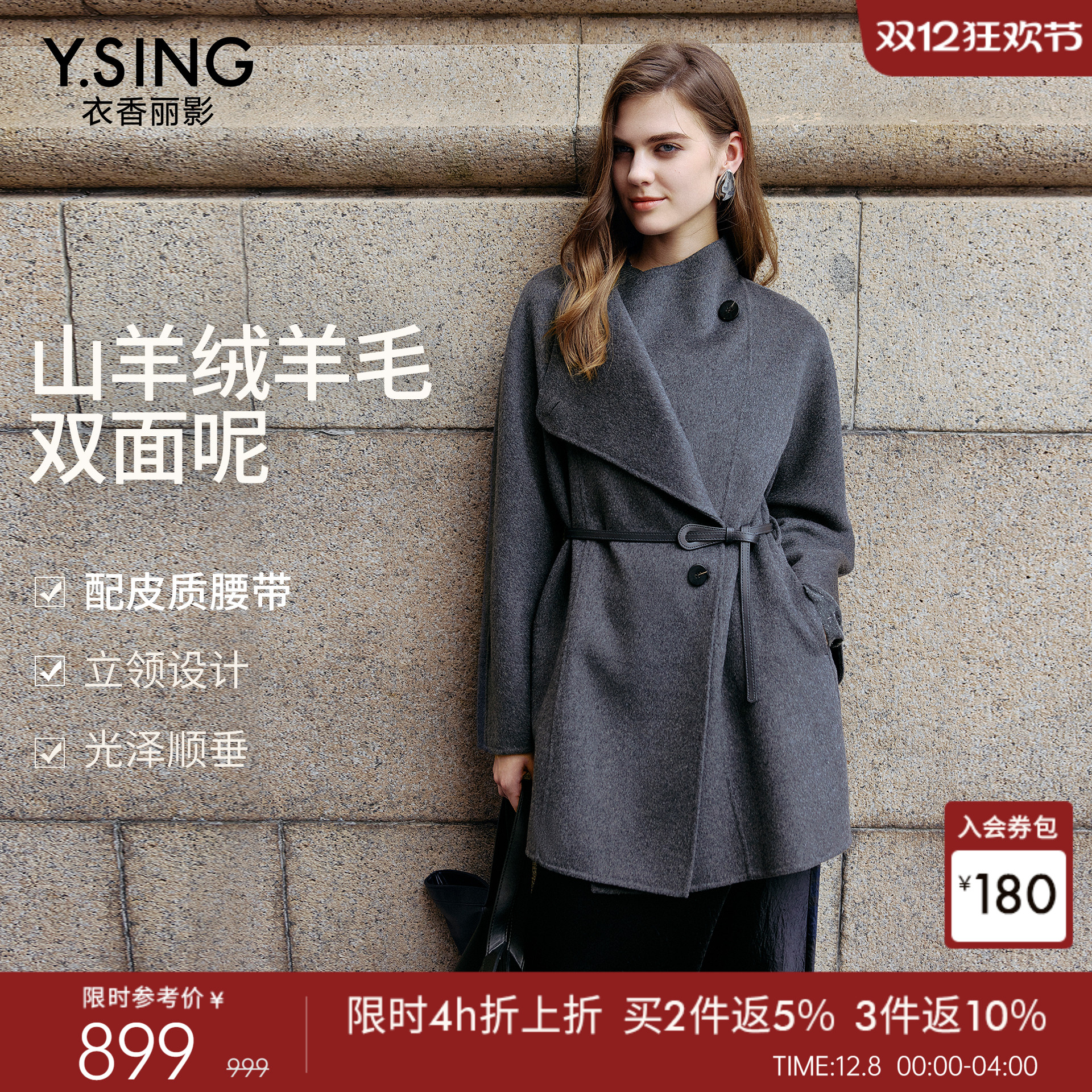 立领设计，简约大气，提升气质