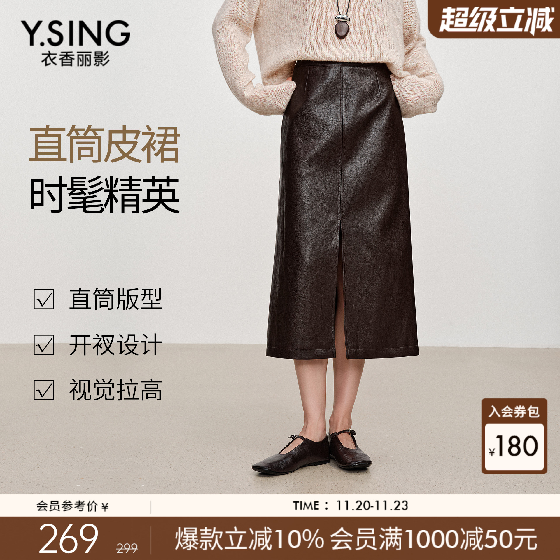 衣香丽影咖色直筒高纤皮裙女2025秋冬装新款显高显瘦开衩半身裙子